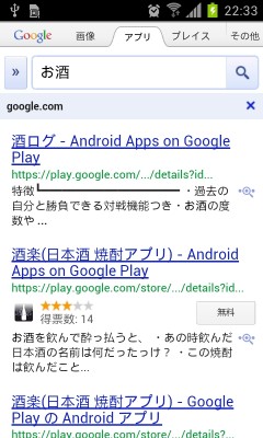 Google-Search-App02