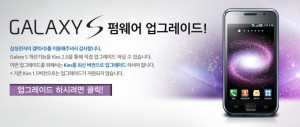 samsung-galaxy-s-korea
