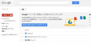 Google-Drive-05