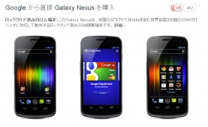 Google-Galaxy-Nexus-01