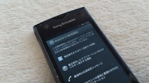 Xperia-ray-Android4