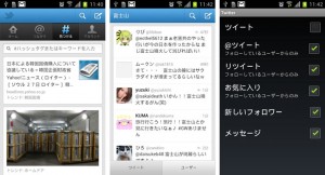 Twitter-for-Android-v320