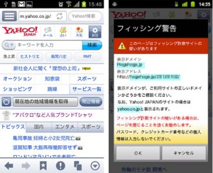 yahoo-browser-02