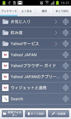 yahoo-browser-07