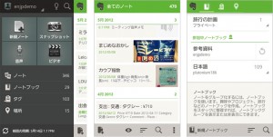 Evernote-android-4