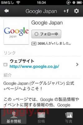 Google-Plus-iPhone-04