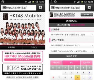 HKT48-Mobile