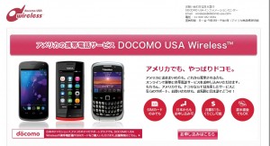 docomo-wireless