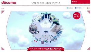 docomo-wirelessjapan2012