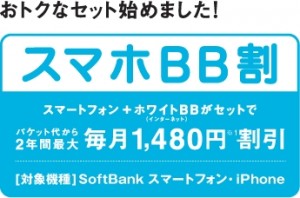 softbank-01