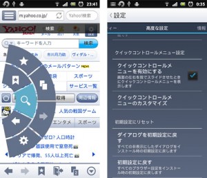 yahoo-browser-01