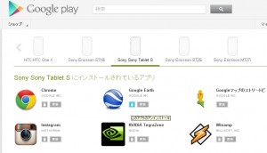 Google-Play-market-01
