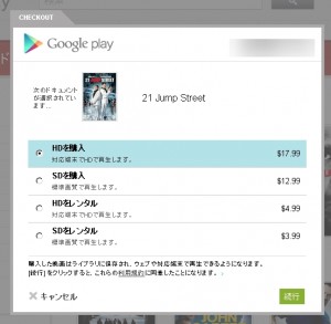 google-play-moie