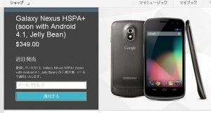 GalaxyNexus