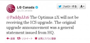 LG-Canada-Optimus2X