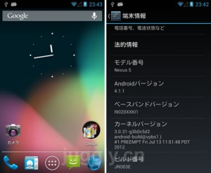 Nexus-S-Android411-01