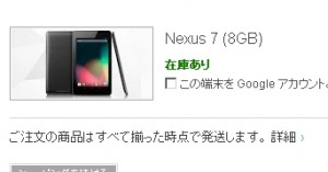 nexus-7-02
