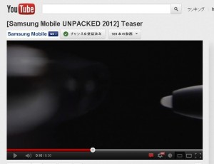 samsung-mobile-unpaked-2012-ifa