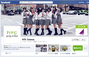 HTC-Taiwan