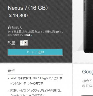 Nexus7-5