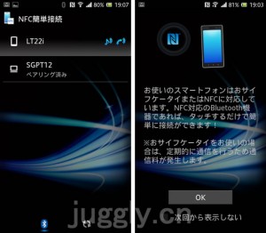 Sony-NFC-02