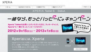 Xperia-Tablet
