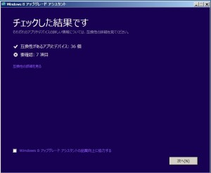 MS-Windows8-Upgrade_03