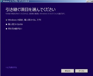 MS-Windows8-Upgrade_05