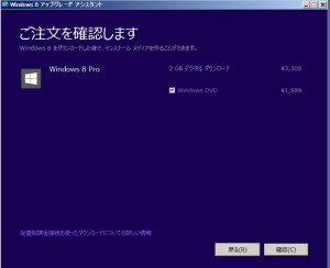 MS-Windows8-Upgrade_07