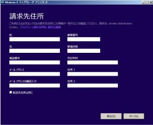 MS-Windows8-Upgrade_08