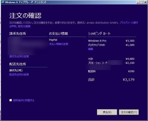 MS-Windows8-Upgrade_11