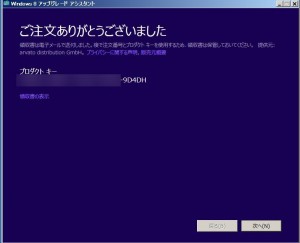 MS-Windows8-Upgrade_13