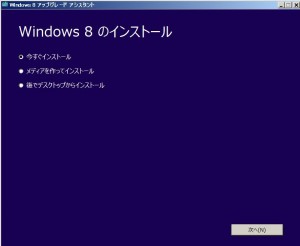 MS-Windows8-Upgrade_17