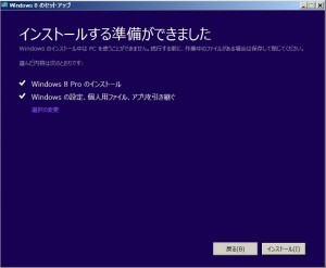 MS-Windows8-Upgrade_21