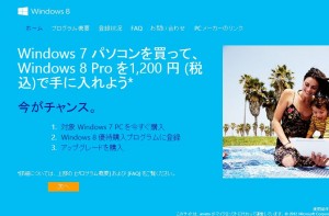 MS-Windows8-Upgrade_24