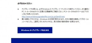 MS-Windows8-Upgrade_26