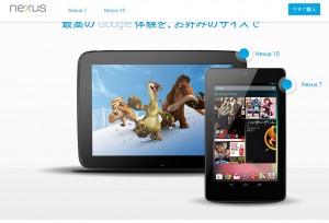 Nexus-Google-JP2