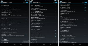 Android42-Devoption02