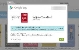 Google-Play-02