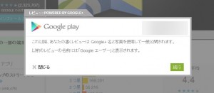 GooglePlay02