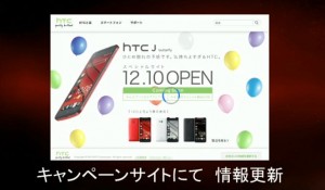 HTC-J-Butterfly02