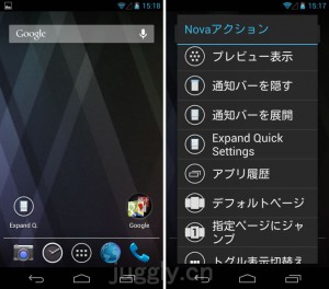 NOVA-Launcher-Android42
