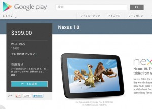 Nexus10