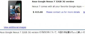 Nexus7-3G