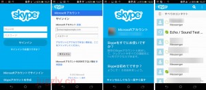 Skype-02