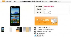 Xiaomi-Mi2