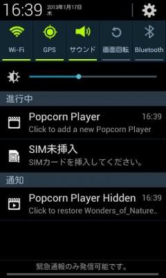 PopCorn-Player-04