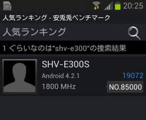 SHV-E300