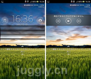 Xperia-Z-LockScreen