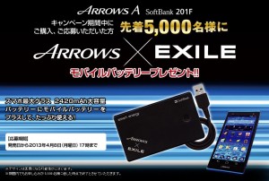 ARROWS-A-201F